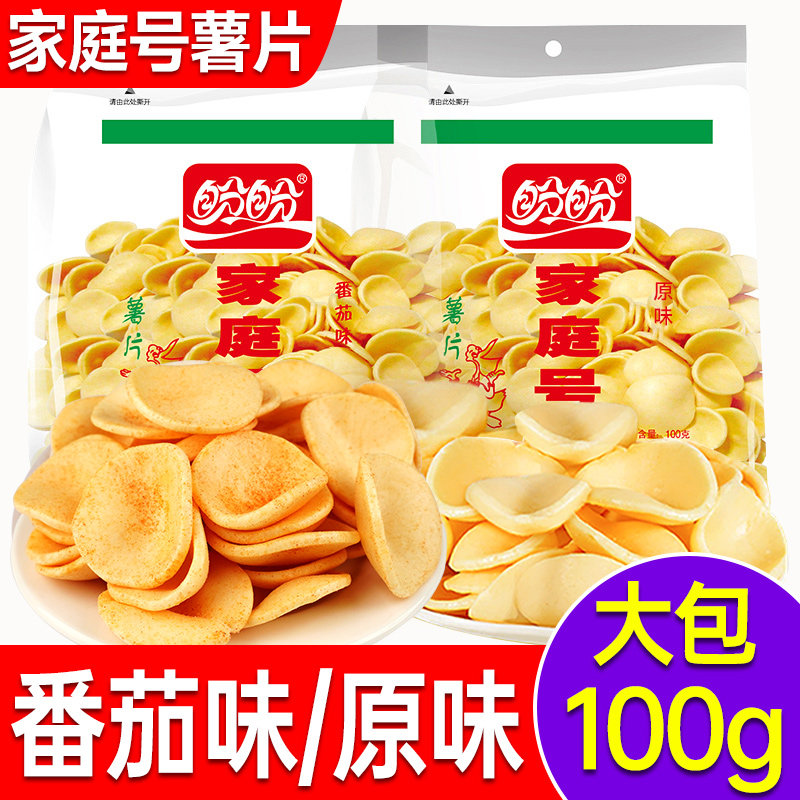 盼盼薯片家庭号100g袋装批发原味番茄味解馋怀旧零食小吃休闲食品图片