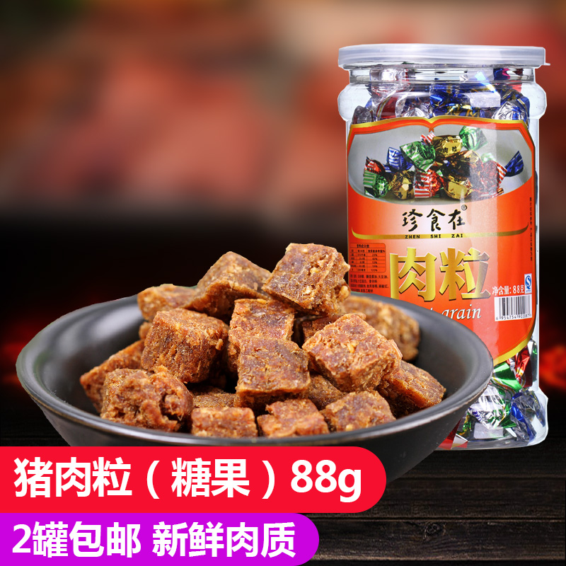 2¹Þ°üÓÊ ÕäʳÔÚÖíÈâÁ£88g¹Þ×° Å£Èâ·çÎ¶ÌØ²úÁãʳƷÈâÁ£Èâʳ