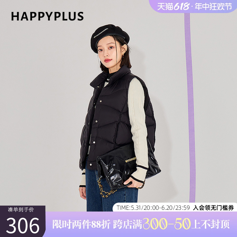 happyplus百搭短款纯色羽绒马甲