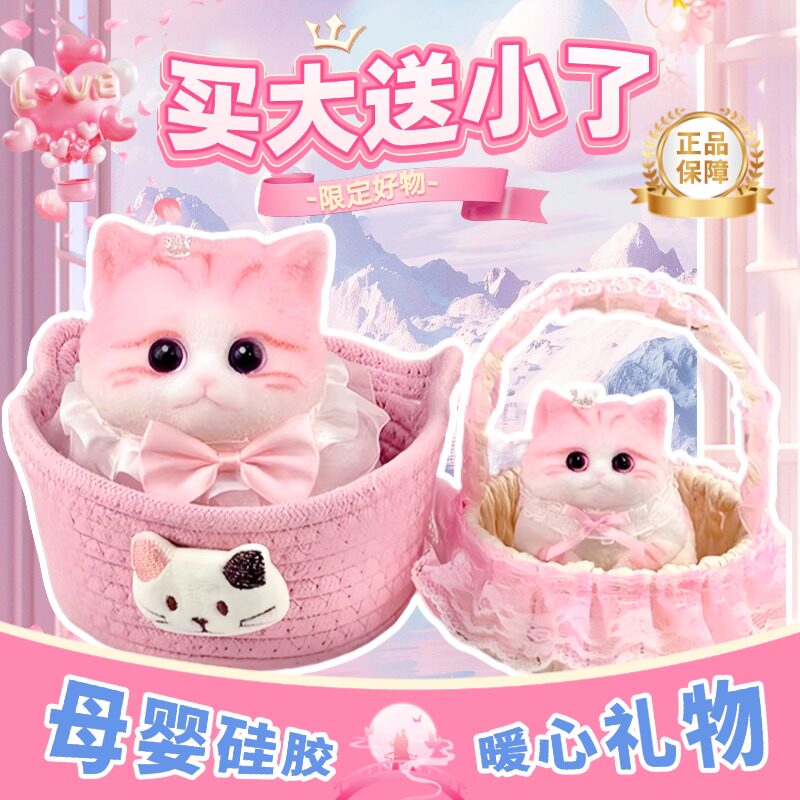 儿童礼物猫咪捏捏乐送女生闺蜜小众高级感解压治愈生日礼物送孩子