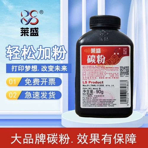 莱盛碳粉11200适用兄弟2260D