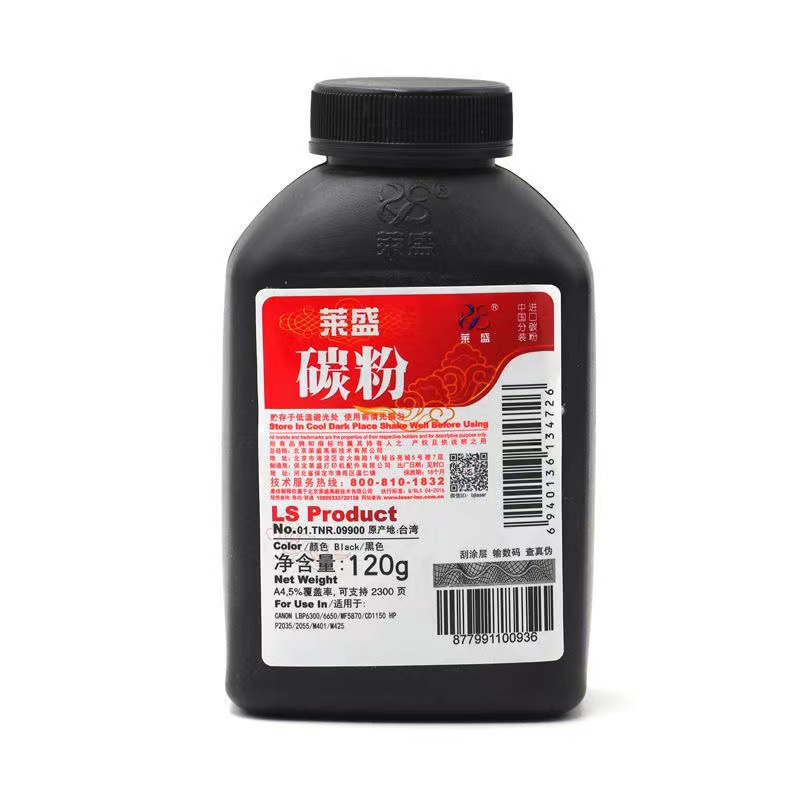 莱盛碳粉适用惠普HP53A P2055 2035 P2014 P2015墨粉M401dn M425