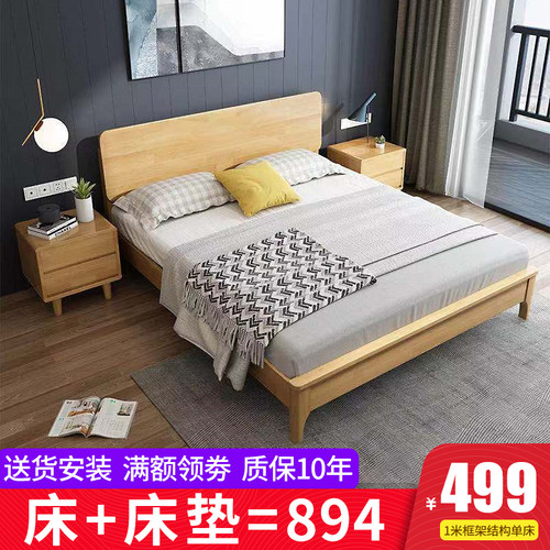 兰致现代简约2人北欧实木床双