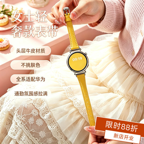 适用华为表带女氛围感高级表带潮
