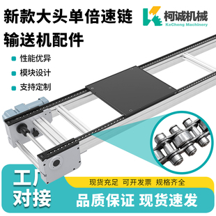 PTS2单倍速链条驱动头尾传送机头机尾输送主梁型材配件博世力士乐