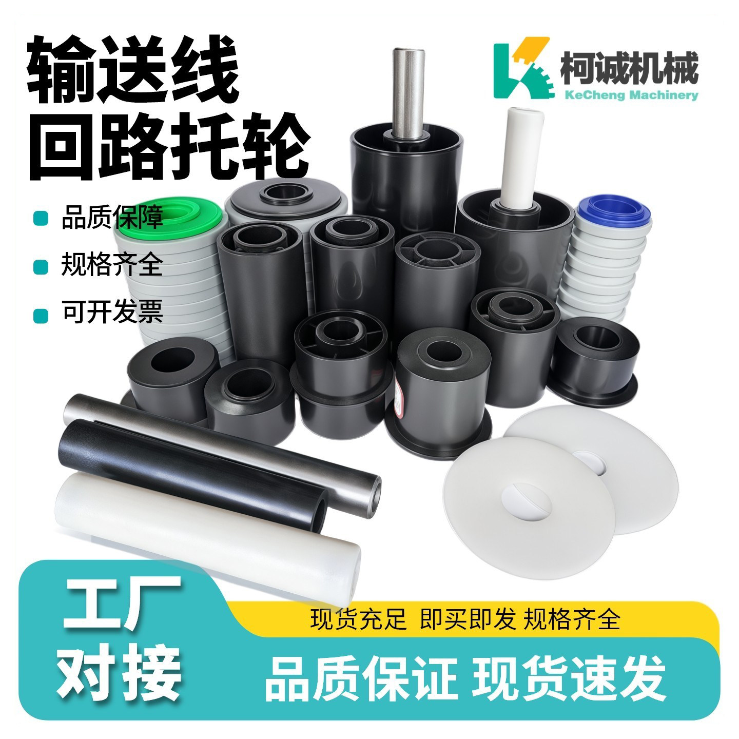 托轮塑料轮托辊回路轮输送配件图片