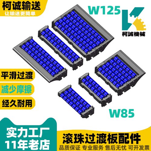 过渡板对接板输送连接输送配件