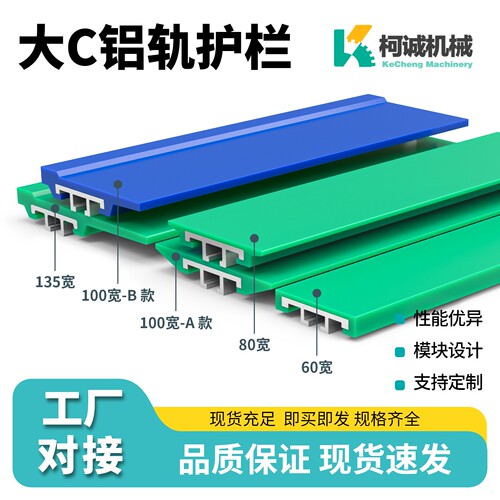 铝型材输送配件铝型材输送配件