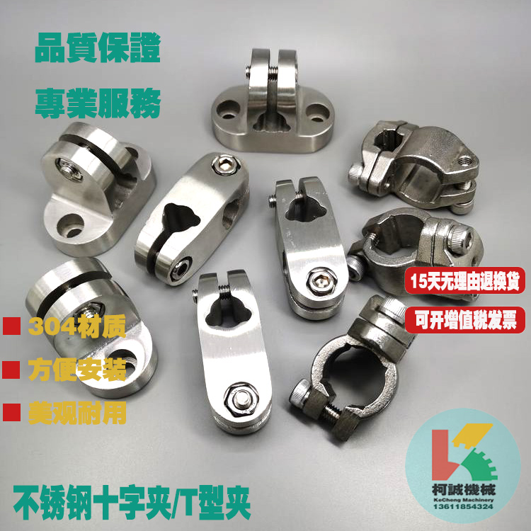 304夹头不锈钢夹头十T字护栏支架