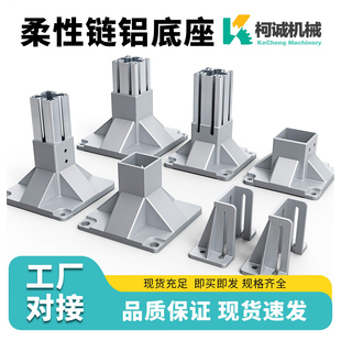 柔性链板输送线6464铝型材8080铝脚座大方形80底座脚方型固定底座