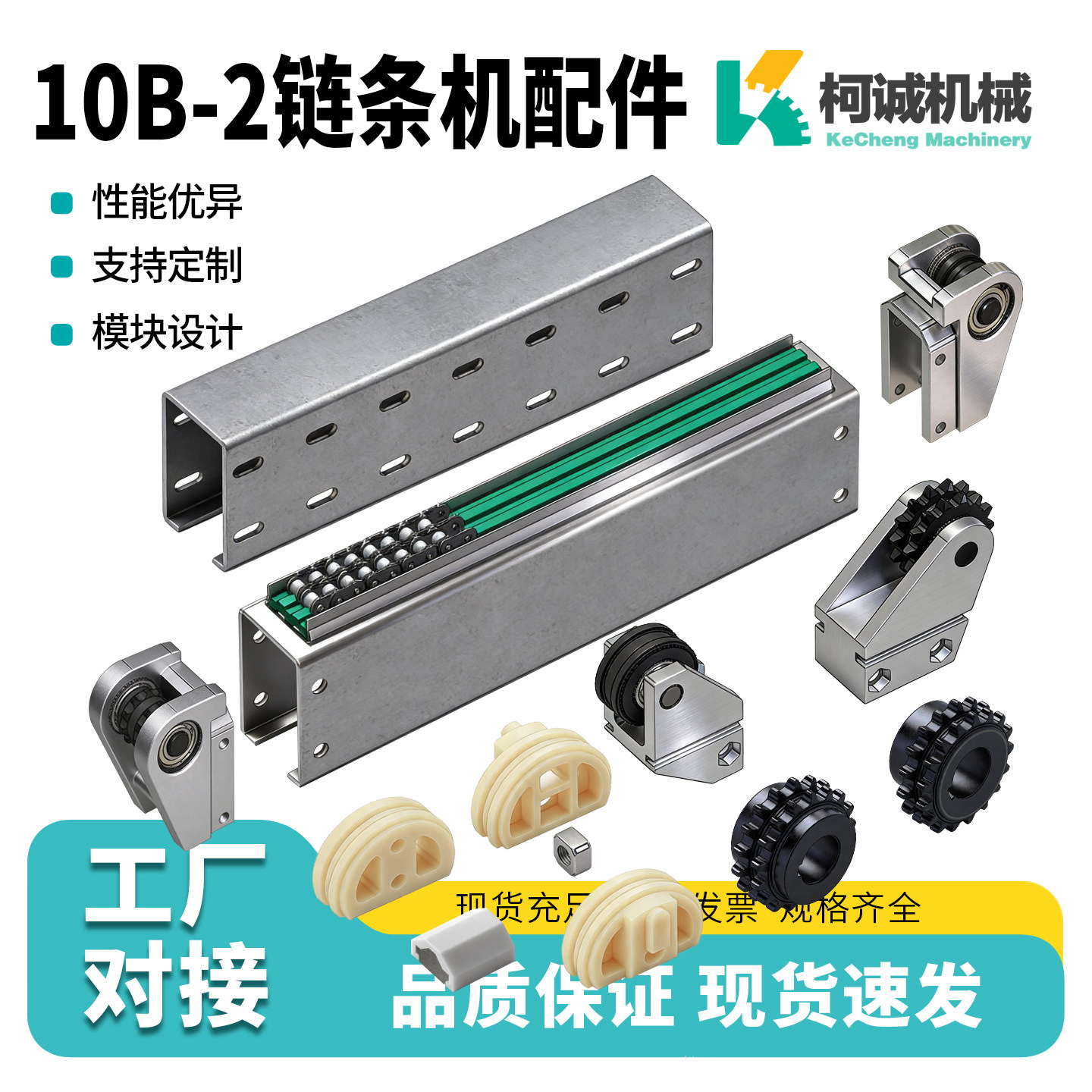 10B-2双排链条输送线机头机尾座头尾轮张紧轮10A链导轨驱动头配件