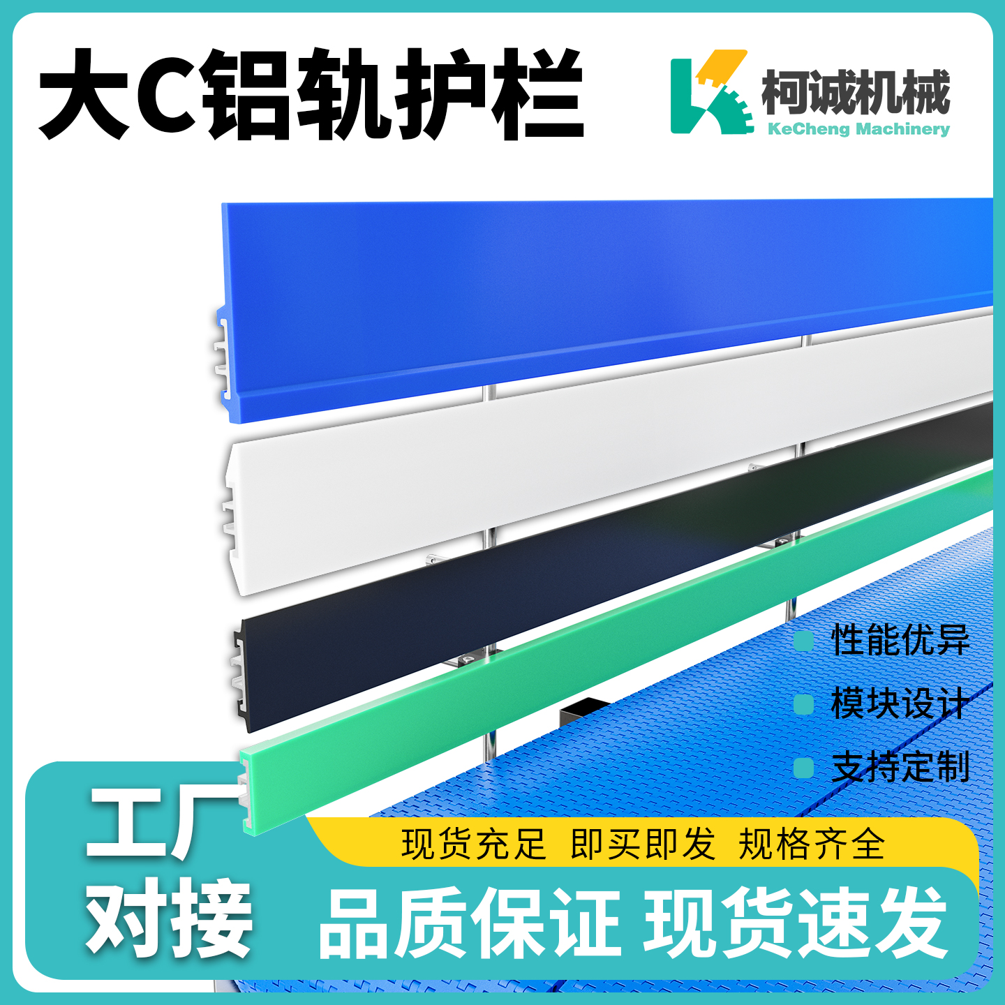 铝型材输送配件铝型材输送配件