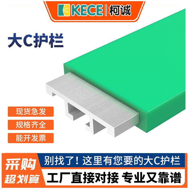 大C护栏输送线带机铝型材金导轨向配件防撞流水线支架挡板传送条图片