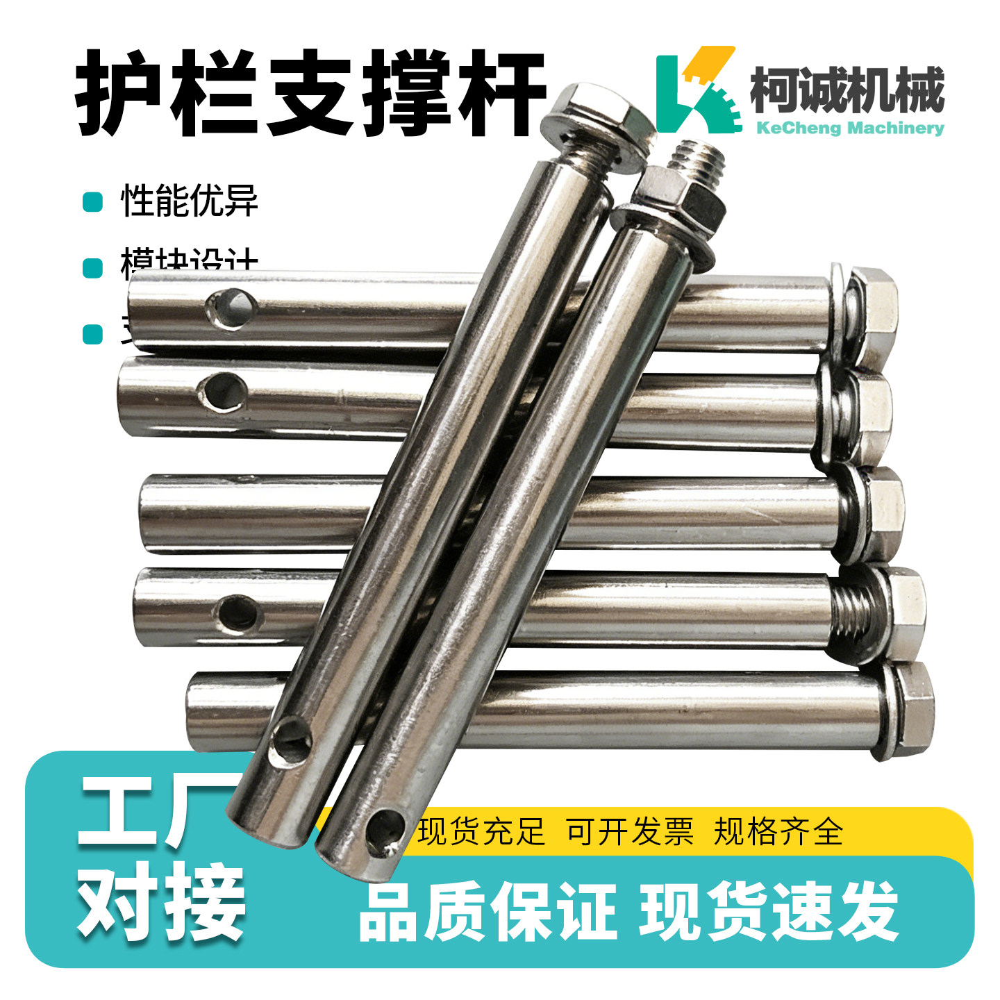 大C小C连接杆护栏支撑杆不锈钢圆棒插销护栏杆输送机机械支架配件