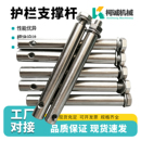 大C小C连接杆护栏支撑杆不锈钢圆棒插销护栏杆输送机机械支架配件