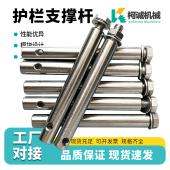 大C小C连接杆护栏支撑杆不锈钢圆棒插销护栏杆输送机机械支架配件