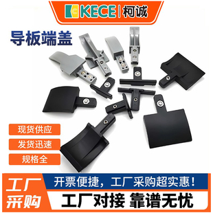 大中小C护栏导向头挡板过渡头支架传输送机流水线堵端盖配件固定