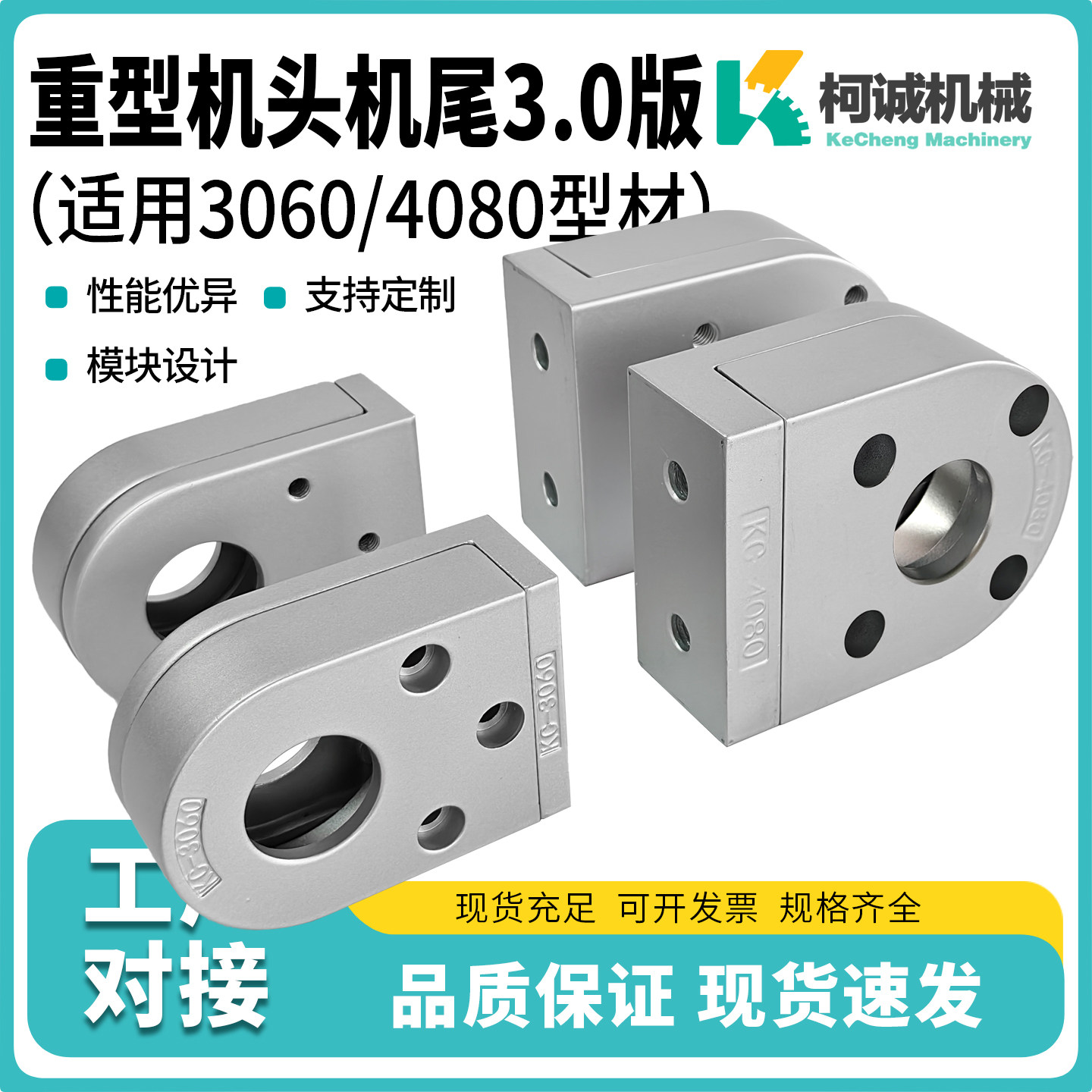 输送线机头机尾固定3060张紧块座皮带机线4080铝合金型材调节机构