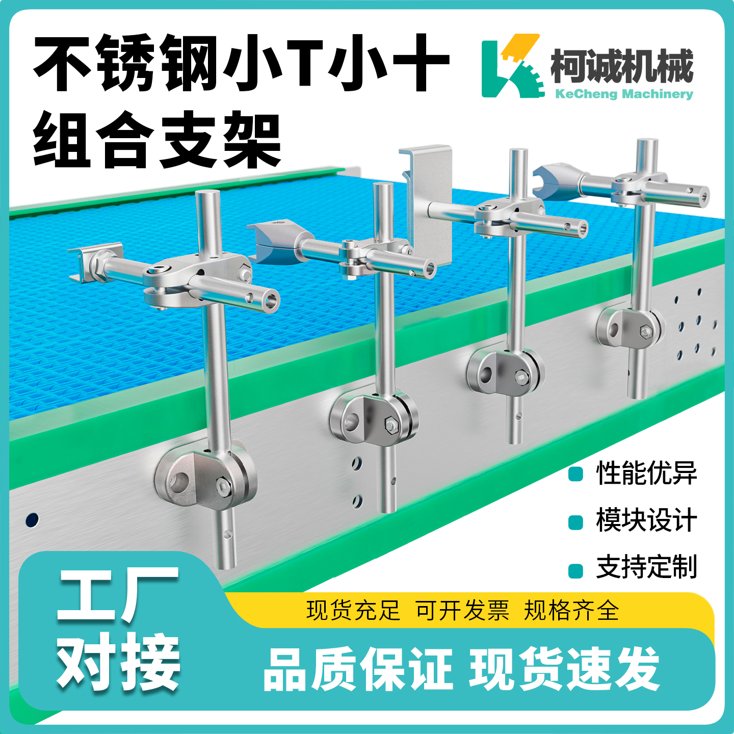 流水线304不锈钢护栏支架输送机固定支架可调节十字夹T形组合支架