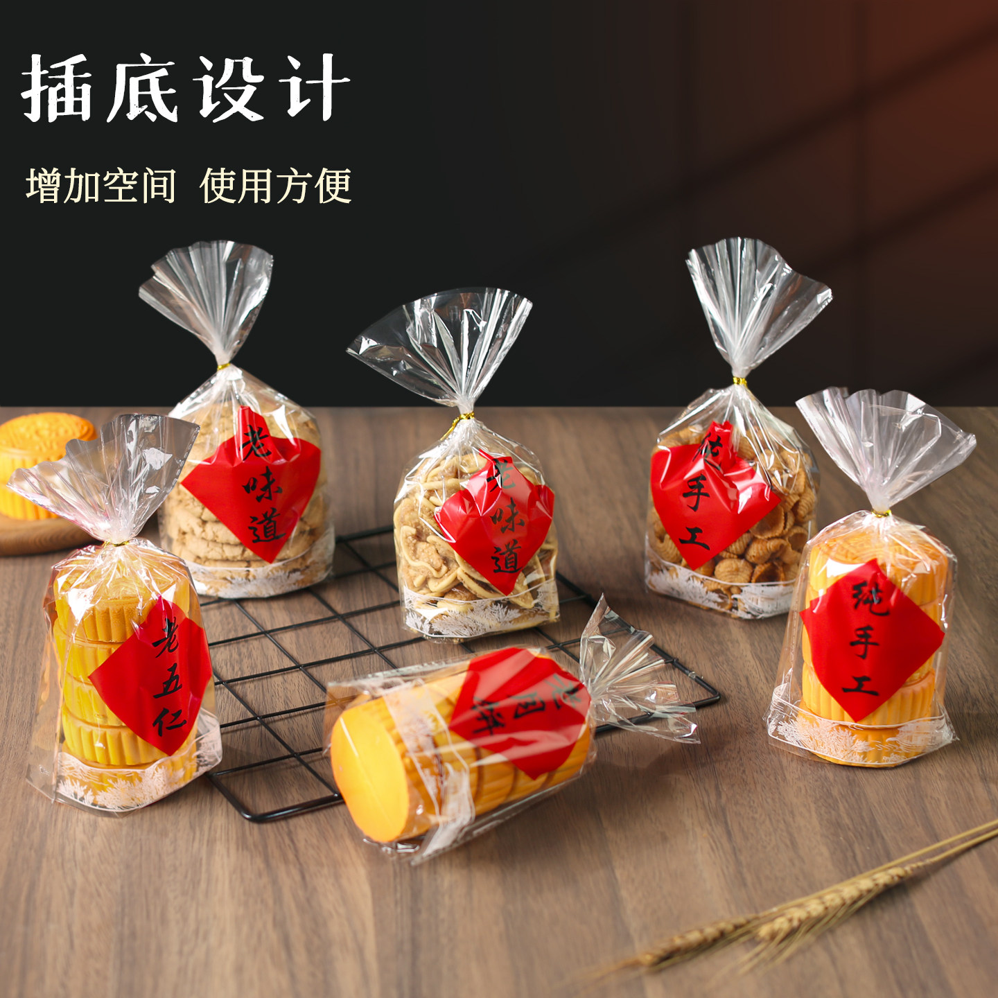 纯手工糕点斤装袋散装老式月饼透明袋桃酥中式点心五仁月饼扎口袋
