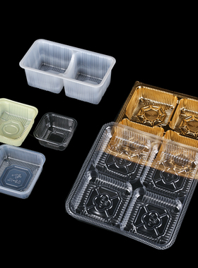 新创美达月饼托80g100g125g透明塑料底托乳白ps加厚分离月饼内托