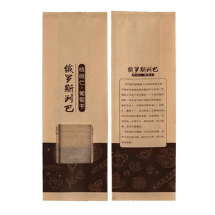 新创美达俄罗斯大列巴包装袋子加厚长条法棍面包袋牛皮纸袋包邮
