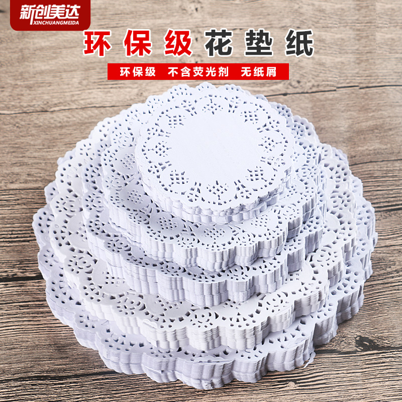 花边垫纸披萨垫盘纸吸油纸厨房家用油炸蛋糕烘焙点心圆形通花底纸