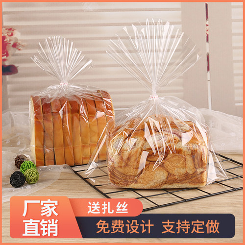 新创美达 吐司袋 西点袋烘培面包袋扎口透明袋点心包装袋子100个 - 封面