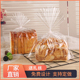 西点袋烘培面包袋扎口透明袋点心包装 新创美达 吐司袋 袋子100个