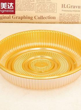 新创美达 环保形大月饼塑料托中秋包装托一斤装月饼托盘 0.011