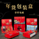 新创美达新年礼盒年货包装 盒通用过年大礼包手提红枣干果礼品盒子