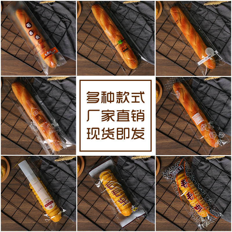 长条毛毛虫面包袋 泡芙奶昔透明磨砂袋子 法棍烘焙包装食品袋