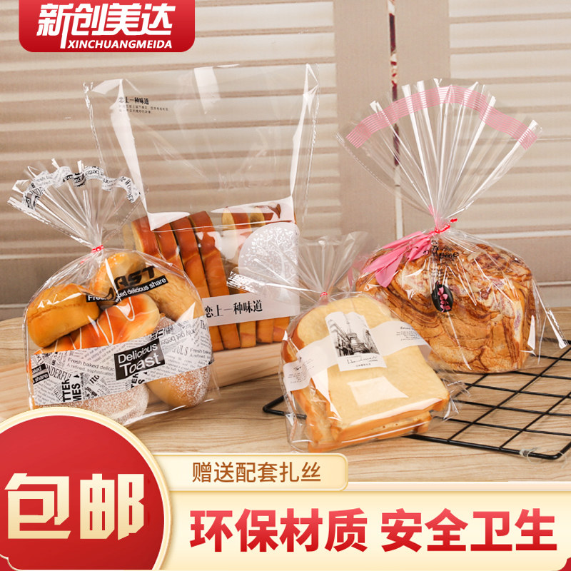 透明包装袋新创美达吐司现烤袋