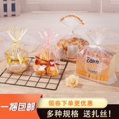 新创美达旗舰店吐司袋450克面包袋切片扎口透明袋烘焙点心饼干袋