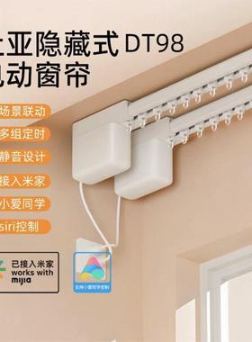 郑州杜亚电动窗帘dt98小电机隐藏款自动遥控DT82HEreal5智能M2V2