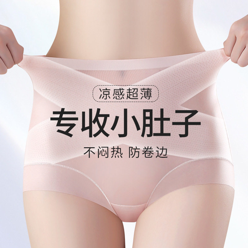 高腰点胶收腹裤交叉款冰丝收腹内裤女轻塑提臀7A桑蚕丝抑菌美体