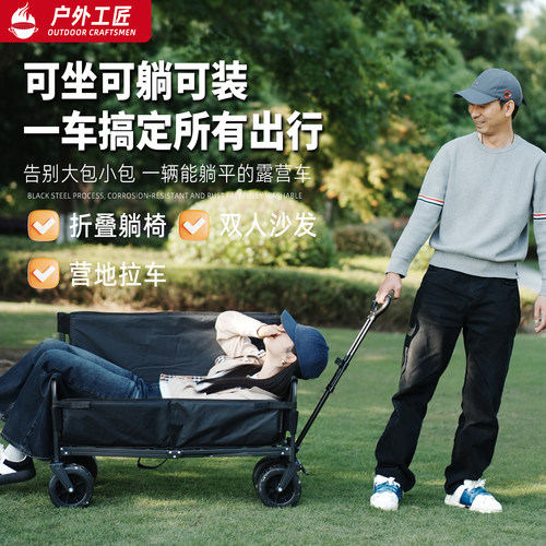 户外工匠折叠营地车可坐可躺