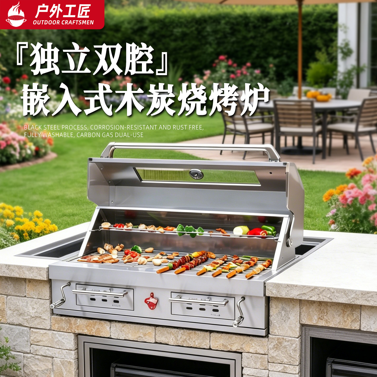 户外工匠嵌入式烧烤炉木炭庭院家用花园厨房烧烤台烤肉304不锈钢