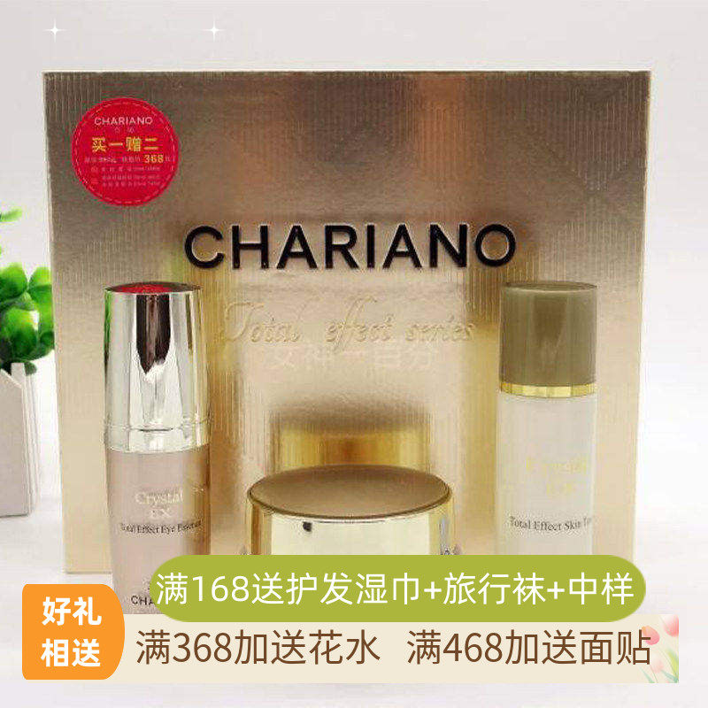 包邮 Chariano奇姬晶莹全能面霜50ml K老修护买1送2套装套盒礼盒