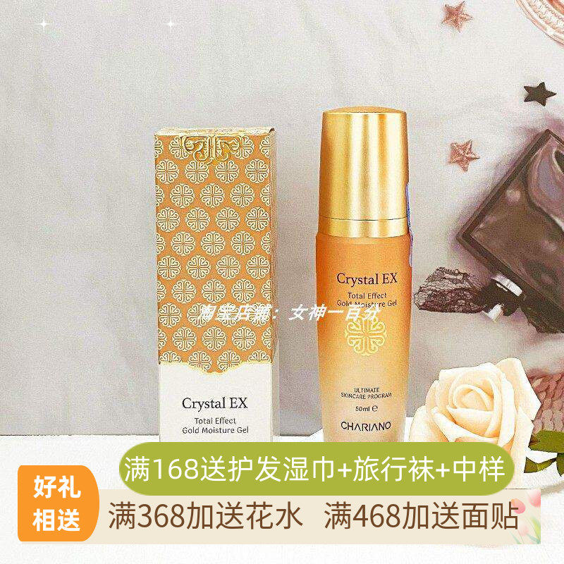 韩国chariano奇姬晶莹全能金箔精华液K初老排浊提亮肤色补水保湿