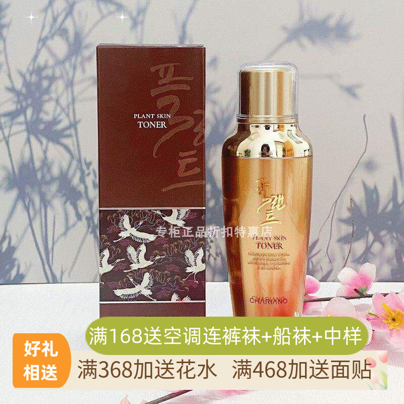 奇姬植物养肤水淡纹紧致保湿滋养