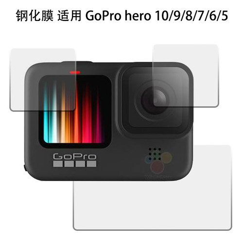 钢化膜适用gopro12/11/10/9/8/7/6/5运动相机保护贴防指纹防油污