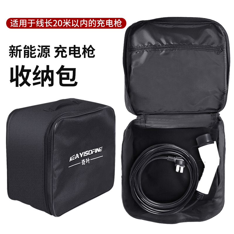 新能源充电枪接地宝便携保护箱