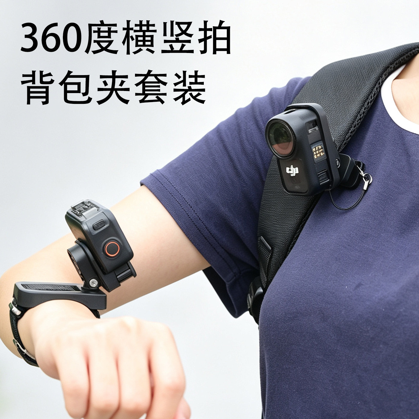 背包夹适用大疆dji nano摄像机磁吸固定支架鳄鱼大力夹子帽檐夹磁吸支架双肩背包夹配件