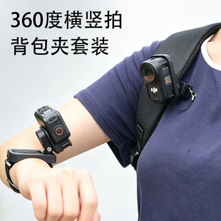 背包夹适用大疆dji nano摄像机磁吸固定支架鳄鱼大力夹子帽檐夹磁吸支架双肩背包夹配件