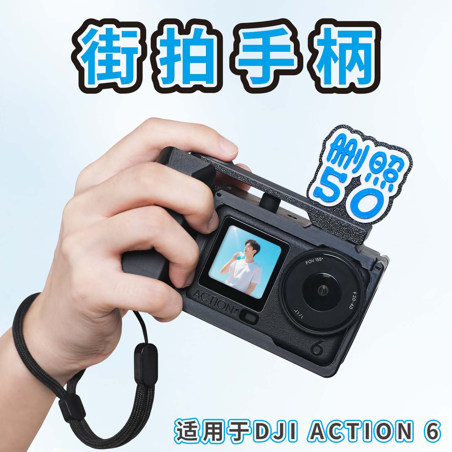 街拍手柄适用dji大疆action6配件运动相机拍照按钮手持action6兔笼支架保护壳街拍套装