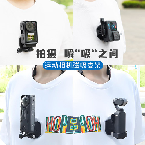 适用大疆360磁吸挂脖gopro支架大疆action5pro/4胸前口衣服拍摄pocket3支架运动相机拍摄骑行配件X5影石X4