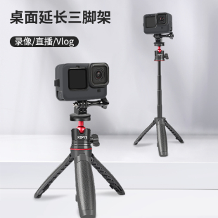 2固定支架vlog山狗oners配件 5运动相机大疆action3 延长杆三脚架适用gopro11