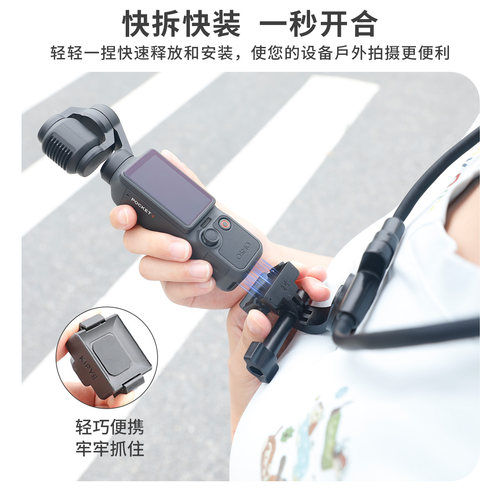 快拆挂脖支架适用大疆dji pocket4/3口袋相机项圈胸前第一视角快速安装拍摄固定支架配件