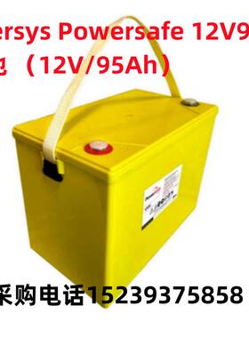 Enersys蓄电池 Powersafe 电瓶 12V95 电池 （12V/95Ah）全新正品